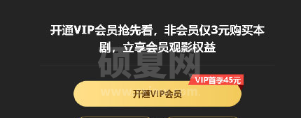 腾讯视频怎么单独购买某剧会员?腾讯视频按剧付费观看方法介绍截图