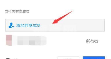 腾讯文档如何共享？腾讯文档共享使用方法截图