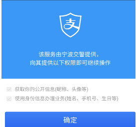 通过支付宝进行驾照考试的基础操作截图