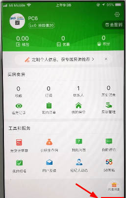 在安居客APP中发布租房信息的详细方法截图