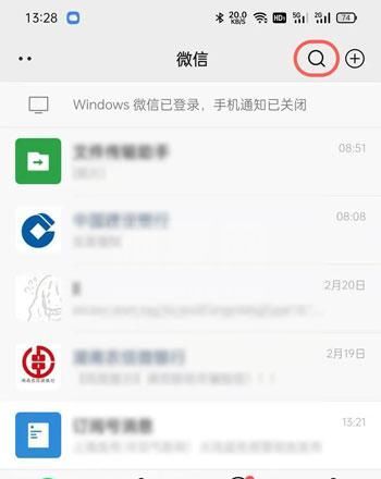 微信怎么查结婚证 微信结婚证信息查询教程截图