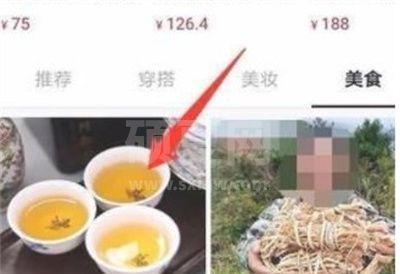 抖音怎么买菜?抖音买菜的方法截图