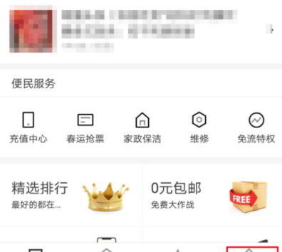 百度糯米APP换头像的操作教程截图