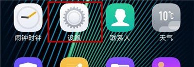 vivoz5开启语音助手的操作过程截图