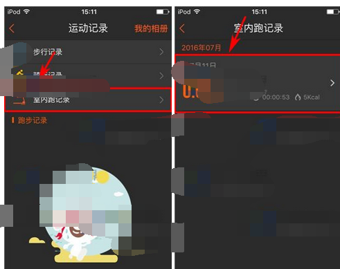 咪咕善跑APP将运动记录删掉的简单操作截图