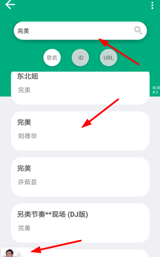 爱音悦APP的具体使用过程截图