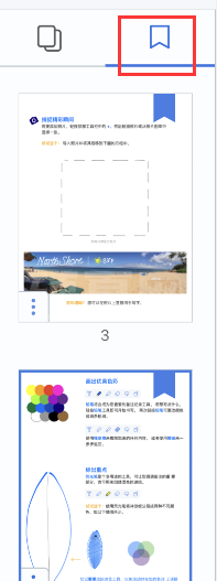 notability怎样添加书签?notability添加书签教程截图