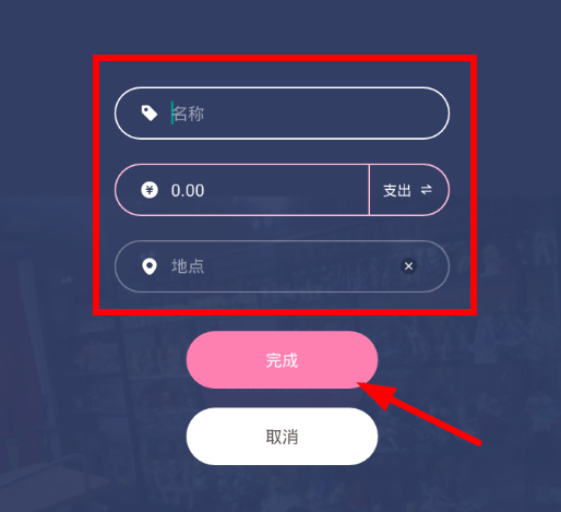 可萌记账使用相册的具体操作截图