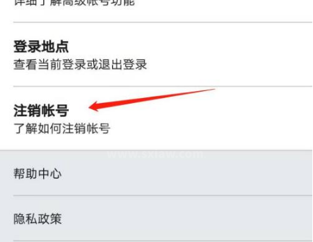 领英app如何注销账号?领英app注销账号的方法截图