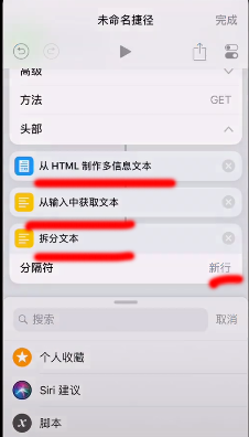 在捷径APP中添加天气的方法分享截图