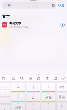 在捷径APP中添加天气的方法分享截图