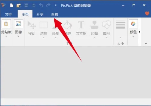 PicPick是什么？PicPick如何设置成中文界面？截图