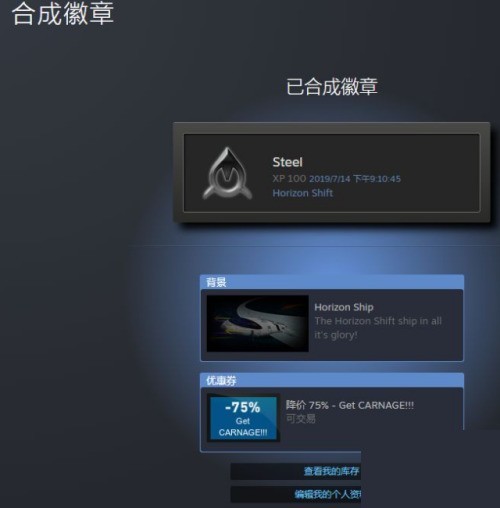 Steam游戏平台怎么样？Steam游戏平台等级怎么提升？截图