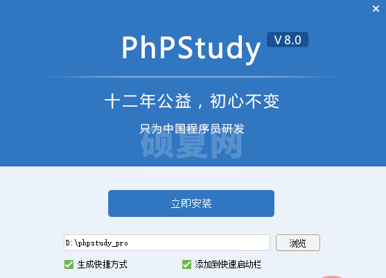 最新版本phpstudy v8 安装使用教程（图文步骤）