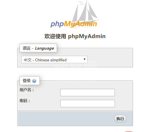 phpmyadmin怎样登录