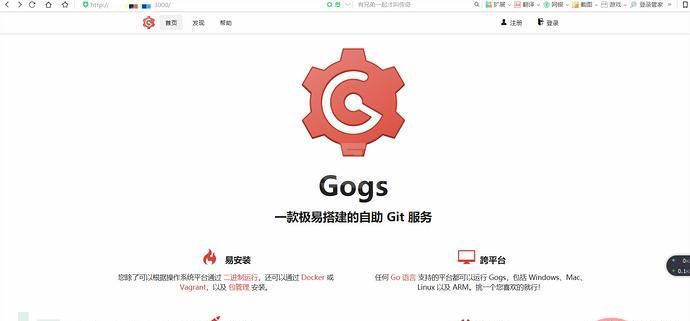 Gogs任意用户登录漏洞实例分析