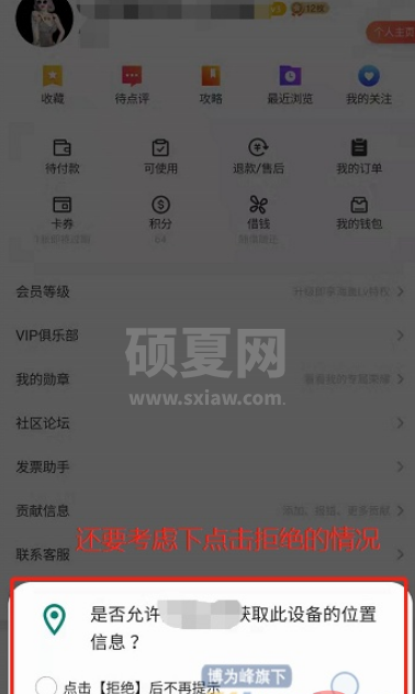 如何分析APP测试及流程