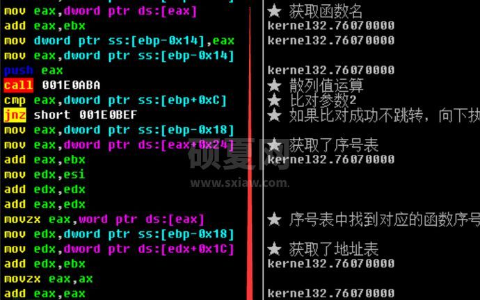 如何进行越南APT攻击样本的深度分析