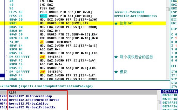 如何进行越南APT攻击样本的深度分析