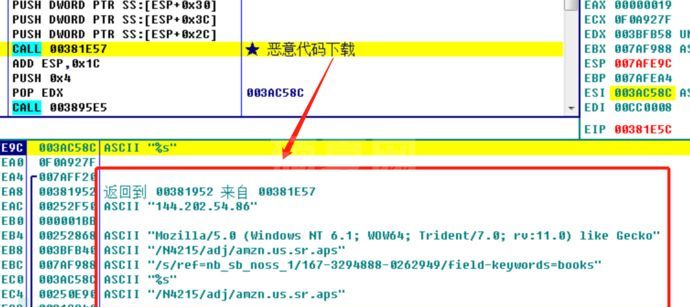 如何进行越南APT攻击样本的深度分析