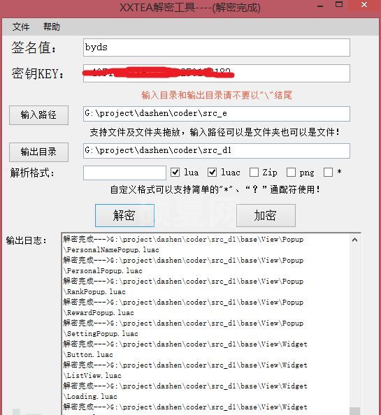 idaPro如何分析app解密lua脚本