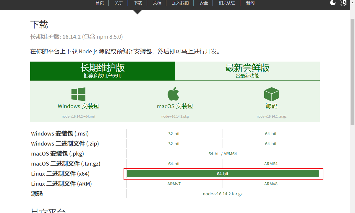 Nginx开源可视化配置工具NginxConfig如何使用