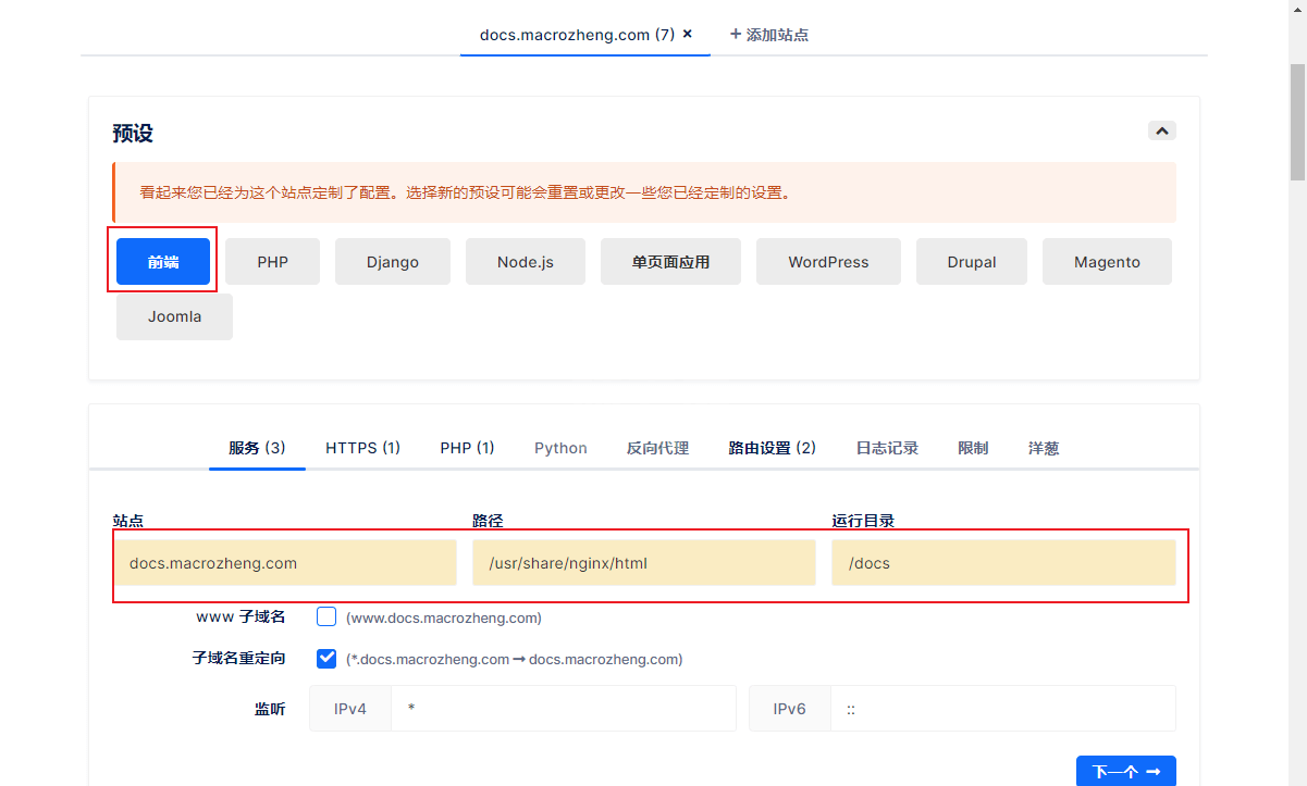 Nginx开源可视化配置工具NginxConfig如何使用