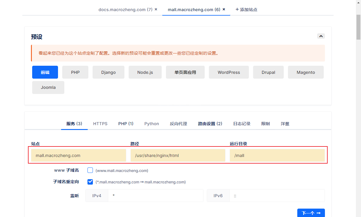 Nginx开源可视化配置工具NginxConfig如何使用