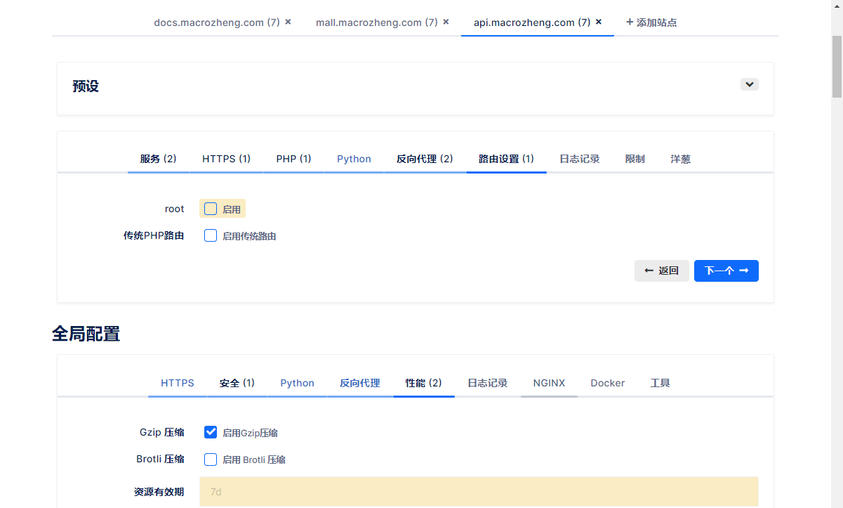 Nginx开源可视化配置工具NginxConfig如何使用