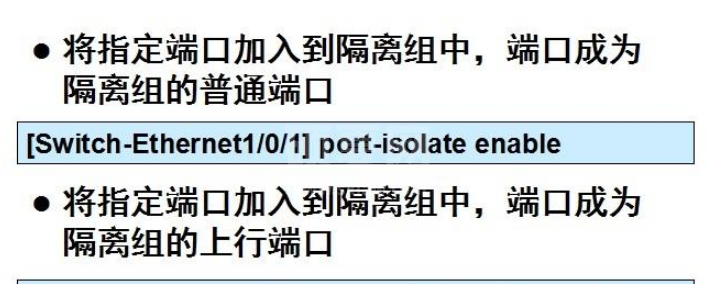 H3C端口安全技术是什么