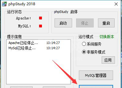 phpstudy2018的安装步骤是什么？