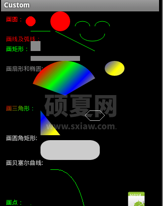 canvas绘制各种基本图形