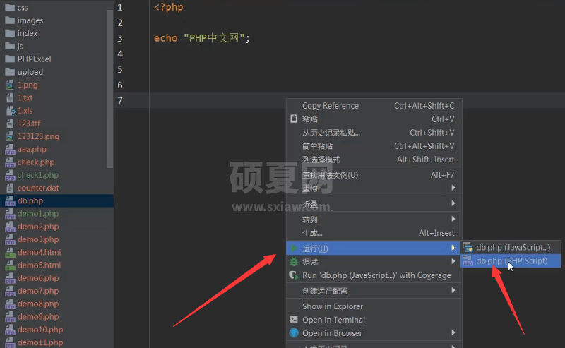 PHPStorm怎么运行代码