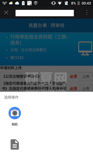 html5上传图片IOS系统和Android系统下均显示摄像头拍照和图片选择