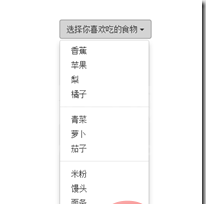 深入浅析Bootstrap中的下拉菜单组件