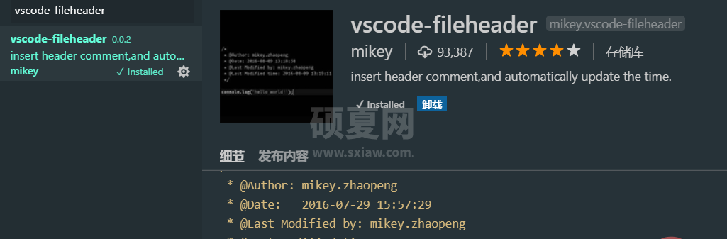 vscode-fileheader