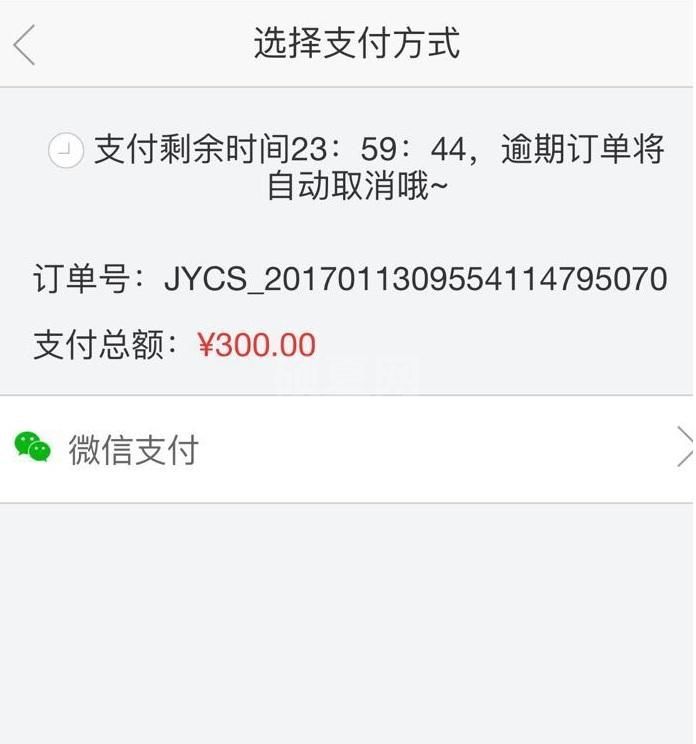 如何利用微信内嵌H5网页解决JS倒计时失效的问题