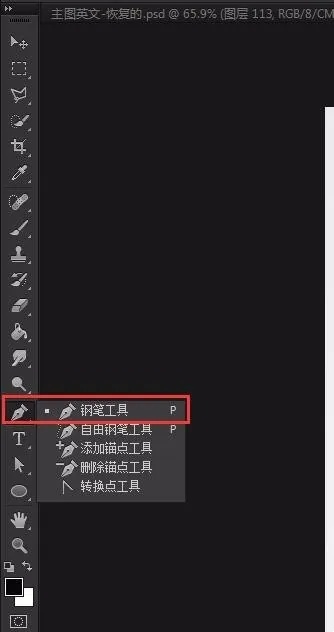 photoshop怎么用？photoshop钢笔工具怎么抠图？截图