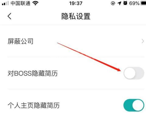 BOSS直聘怎样对BOSS公开简历？BOSS直聘对BOSS公开简历的方法截图