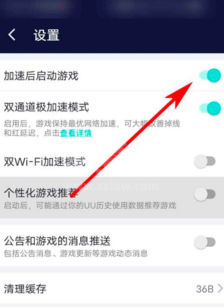 网易UU网游加速器如何关闭加速后启动游戏？网易UU网游加速器关闭加速后启动游戏的方法截图