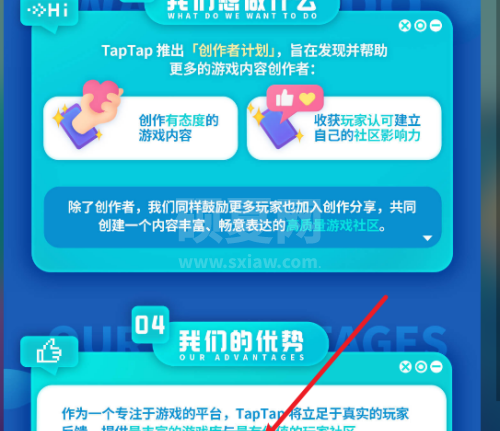 Taptap如何成为创作者?Taptap成为创作者的方法截图