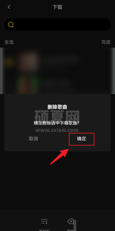moo音乐怎么删除下载歌曲？moo音乐删除下载歌曲方法截图