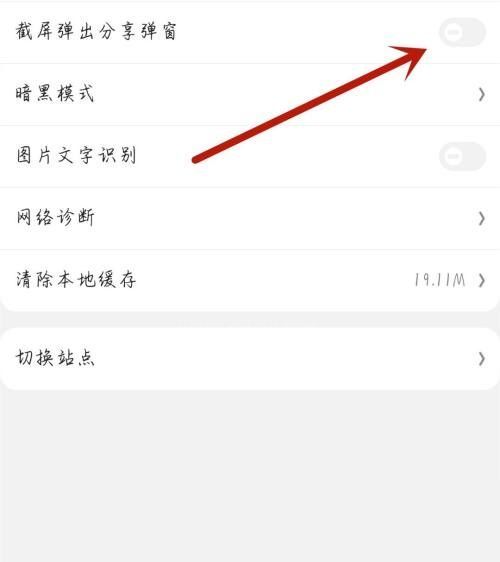 moo音乐怎么开启分享弹窗？moo音乐开启分享弹窗教程截图