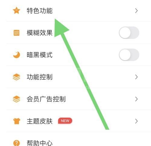 松鼠记账怎么开启键盘声音？松鼠记账开启键盘声音教程截图