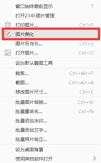 2345看图王怎么用？2345看图王怎么剪裁图片？截图