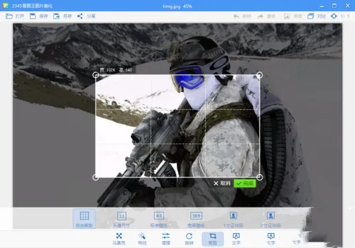 2345看图王是什么？如何用2345看图王来美化图片？截图
