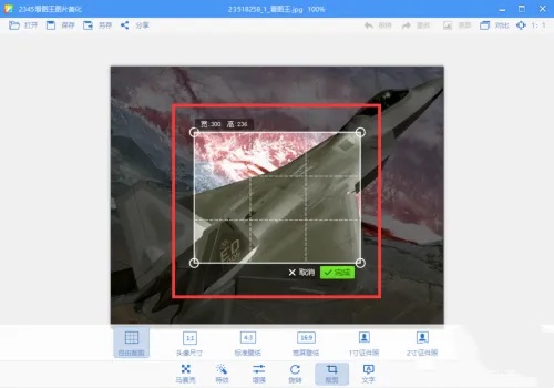 2345看图王怎么用？2345看图王怎么剪裁图片？截图