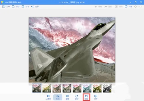 2345看图王怎么用？2345看图王怎么剪裁图片？截图