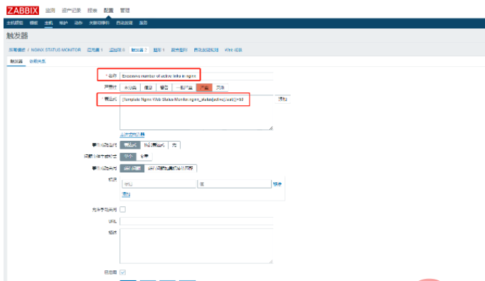 zabbix如何配置nginx监控