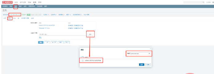 zabbix如何配置nginx监控